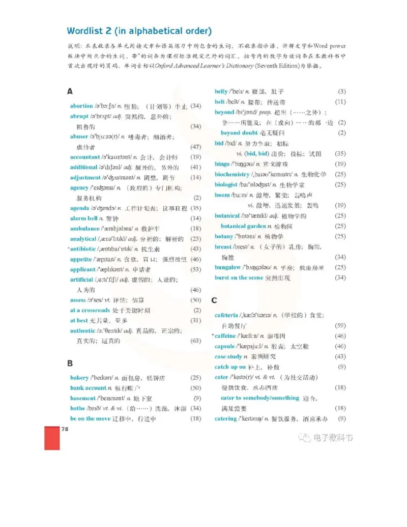 苏教牛津译林版高中英语模块10电子课本_高中课本电子全科人教版语数英政历地物化生必修选修全套课本PPT_高中全套_全部版本&bull;高中英语电子课本_译林版高中英语电子课本