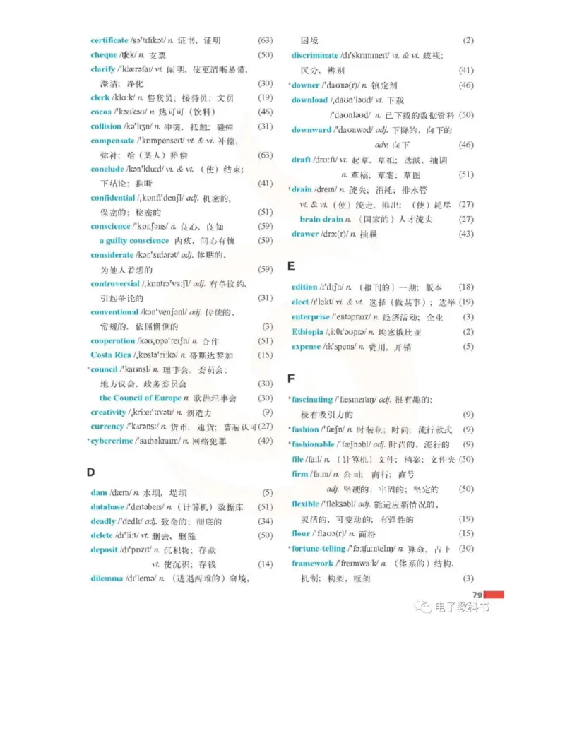苏教牛津译林版高中英语模块10电子课本_高中课本电子全科人教版语数英政历地物化生必修选修全套课本PPT_高中全套_全部版本&bull;高中英语电子课本_译林版高中英语电子课本
