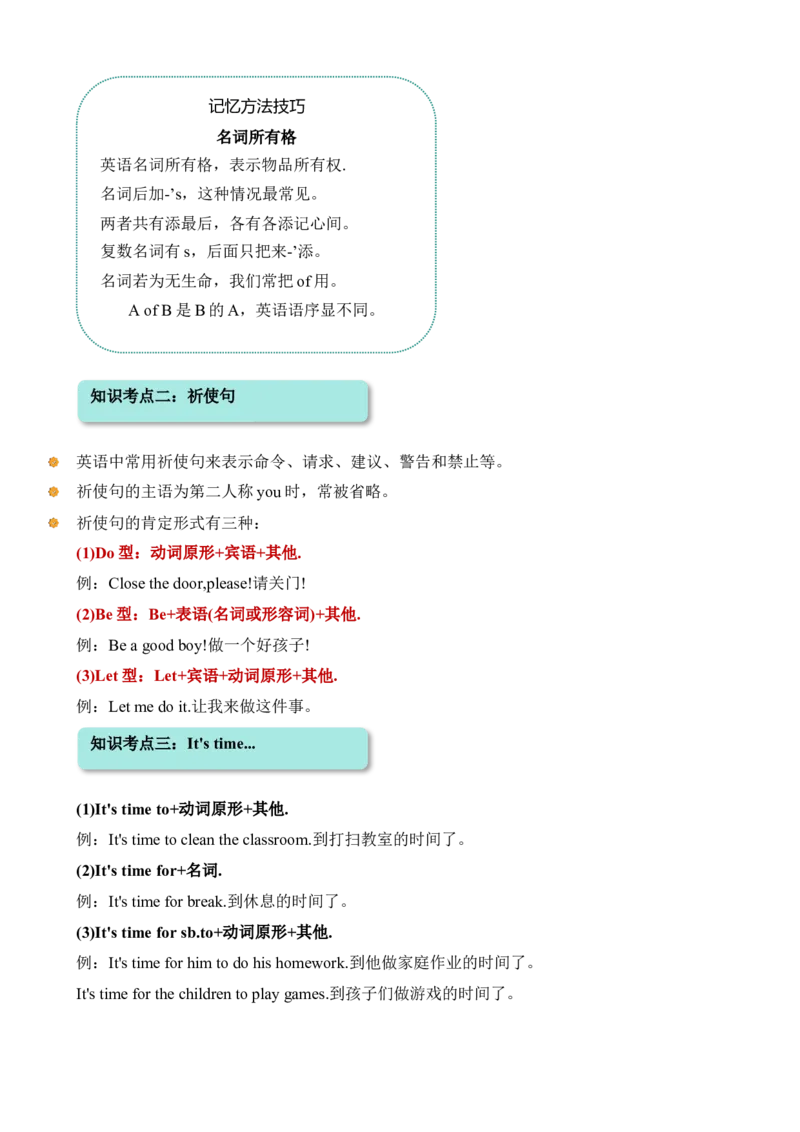 U1-U2阶段质量检测听力专项-2023-2024学年小学英语四年级下册同步听力专项系列（人教PEP版）_听力专项练习-T4_2024版