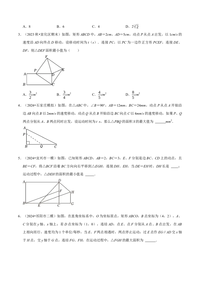 专题2.2二次函数全章十类必考点（必考点分类集训）（人教版）（学生版）_初中数学_九年级数学上册（人教版）_考点分类必刷题-U181