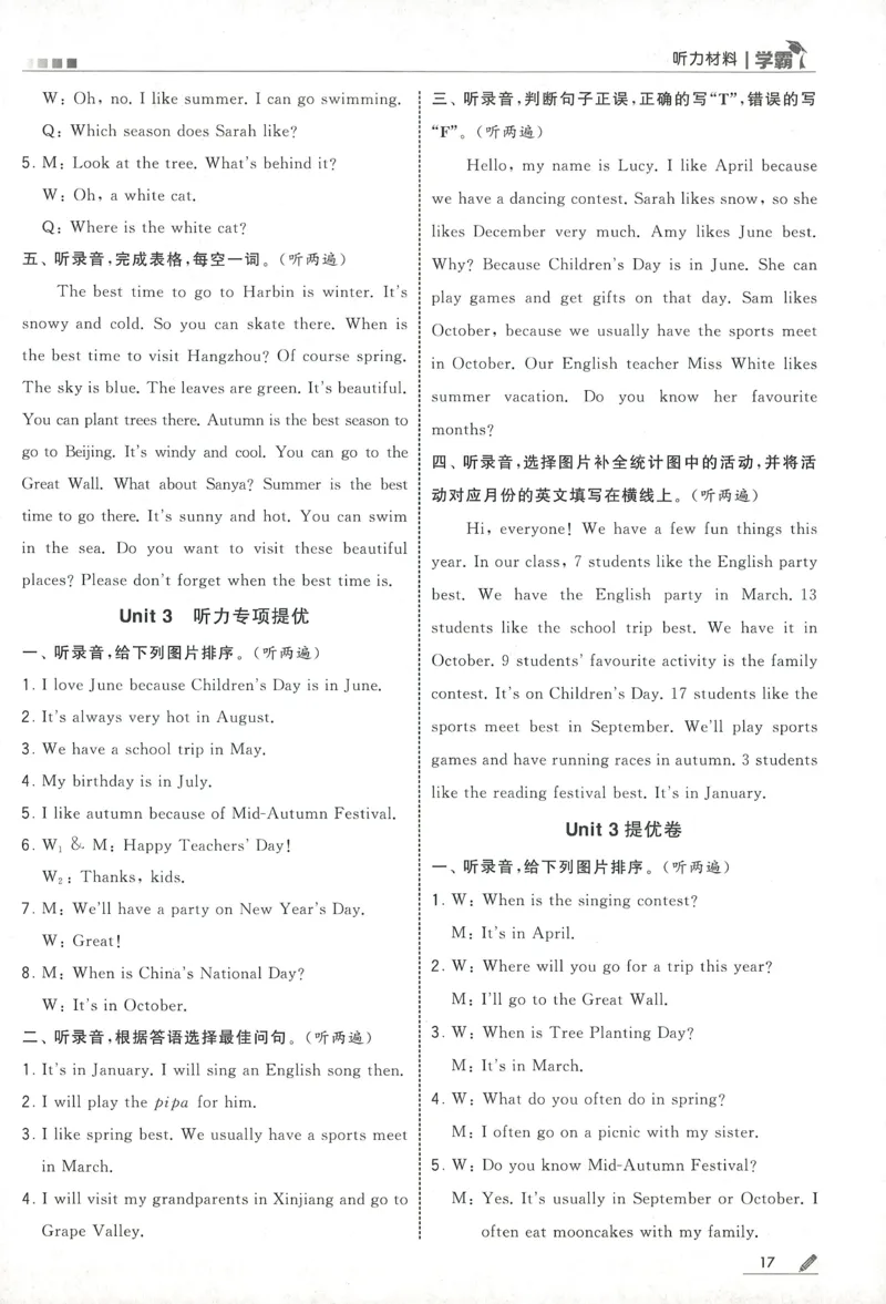 答案RJ英语5下_21练习题+试卷合集多套完整版_-26春《五星学霸》_26春《五星学霸》英语RJ5下