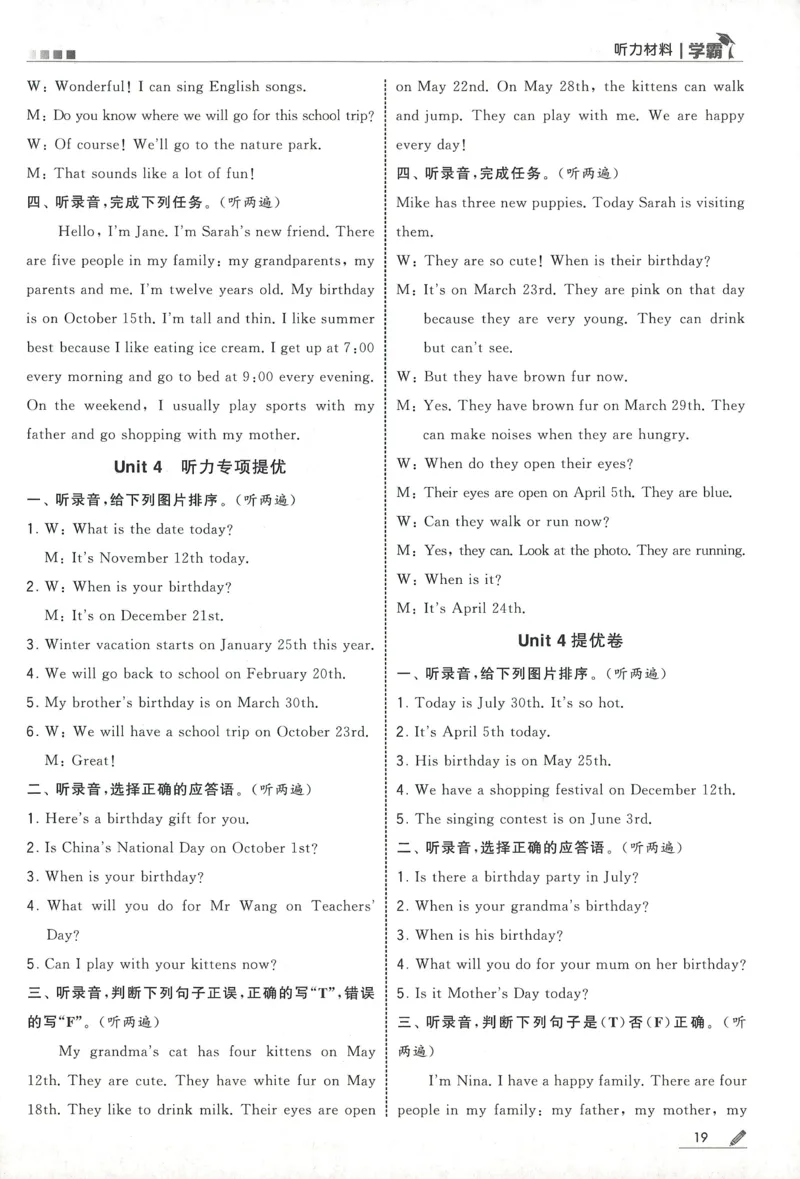 答案RJ英语5下_21练习题+试卷合集多套完整版_-26春《五星学霸》_26春《五星学霸》英语RJ5下