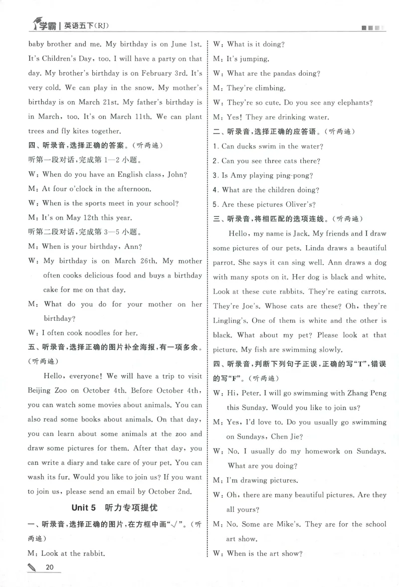 答案RJ英语5下_21练习题+试卷合集多套完整版_-26春《五星学霸》_26春《五星学霸》英语RJ5下