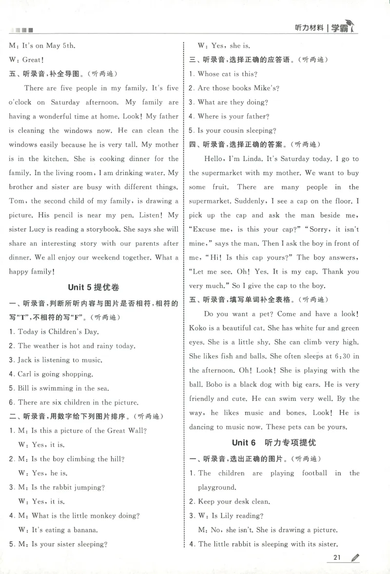 答案RJ英语5下_21练习题+试卷合集多套完整版_-26春《五星学霸》_26春《五星学霸》英语RJ5下