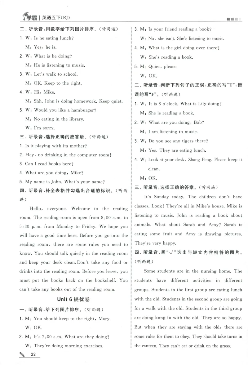 答案RJ英语5下_21练习题+试卷合集多套完整版_-26春《五星学霸》_26春《五星学霸》英语RJ5下