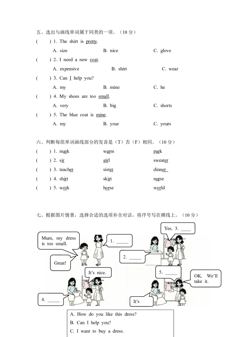 Unit4-Goingshopping-单元测试卷_10单元测试卷（带听力音频，全册）_单元测试卷（带听力音频，全册）_Unit4-单元测试卷