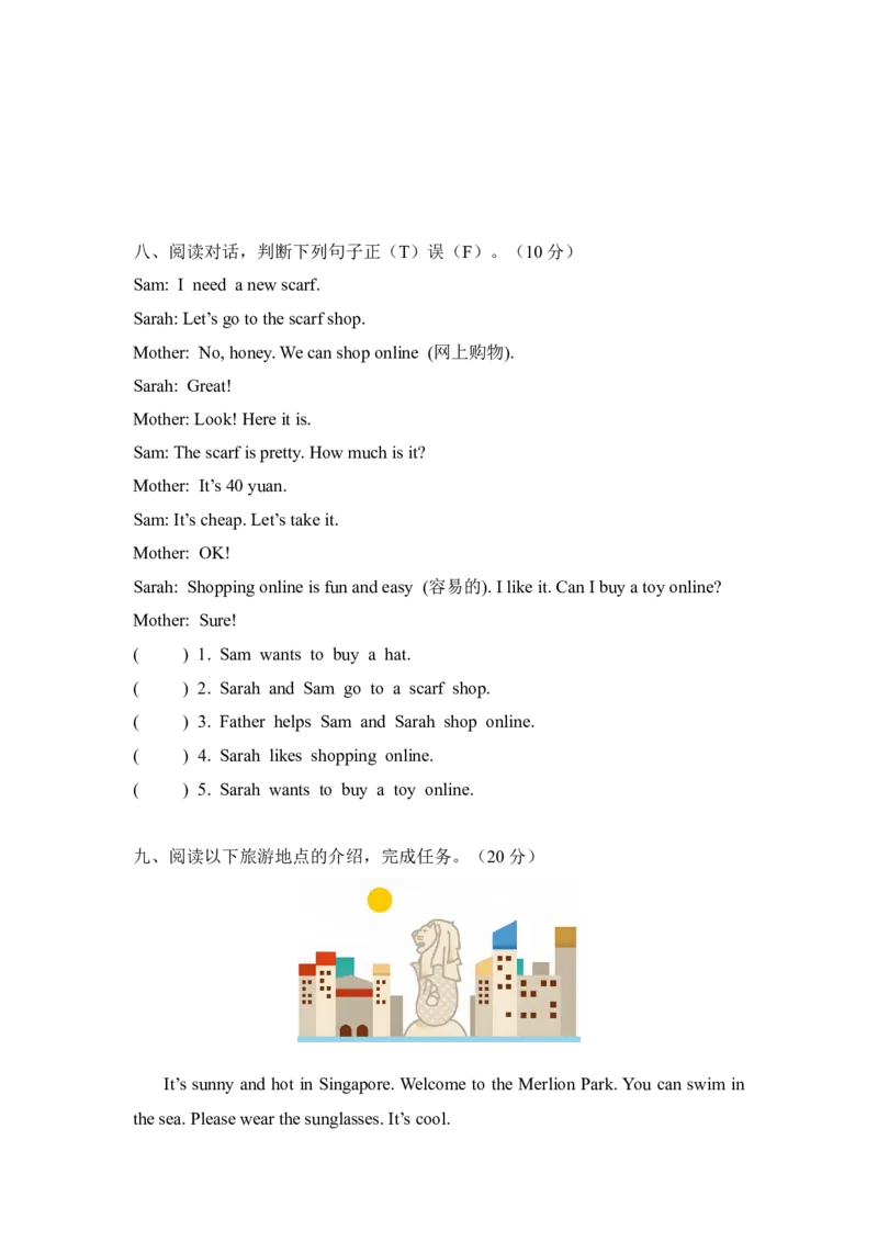 Unit4-Goingshopping-单元测试卷_10单元测试卷（带听力音频，全册）_单元测试卷（带听力音频，全册）_Unit4-单元测试卷