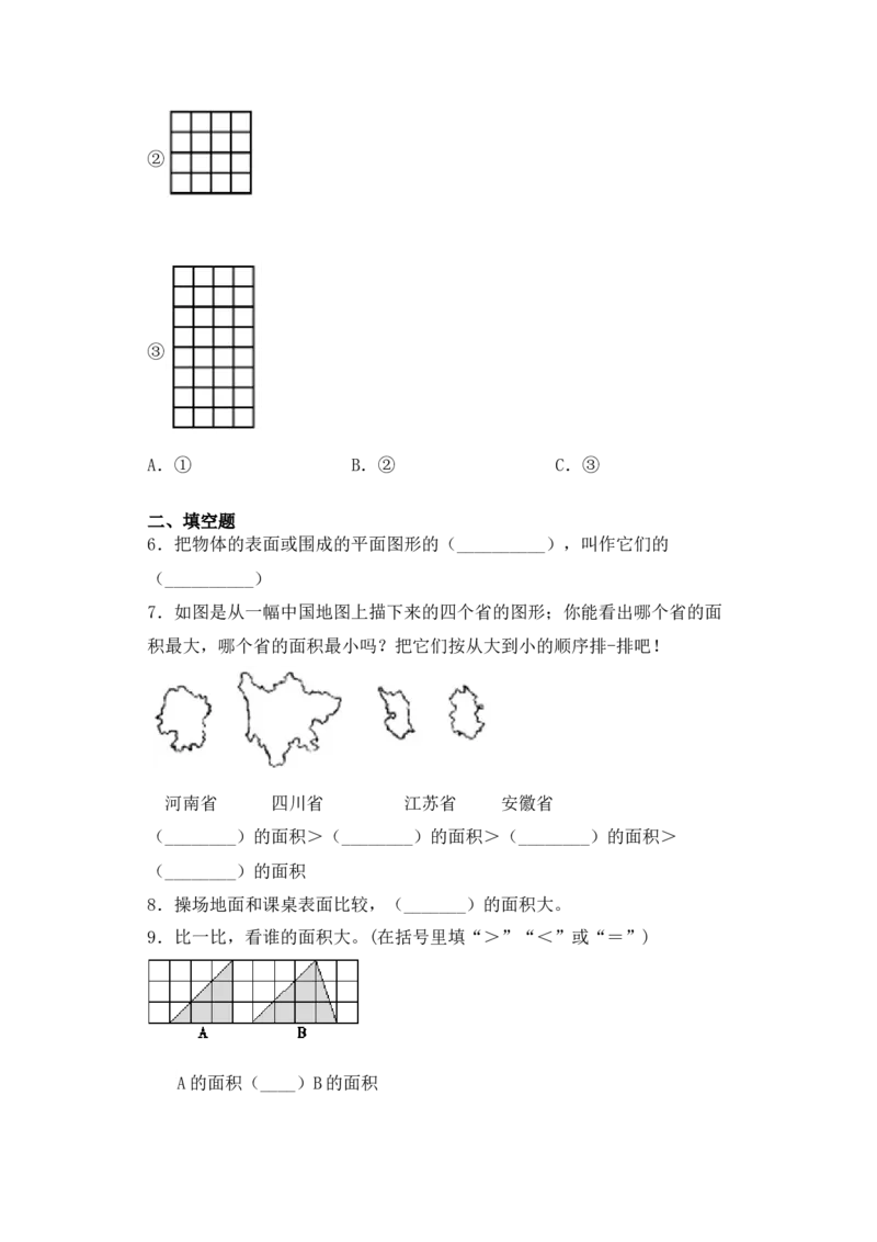 基础+拔高6.1面积的认识和大小比较三年级下册数学一课一练苏教版(1)_三年级数学下册（苏教版）_同步练习_课时练习_课时版本三