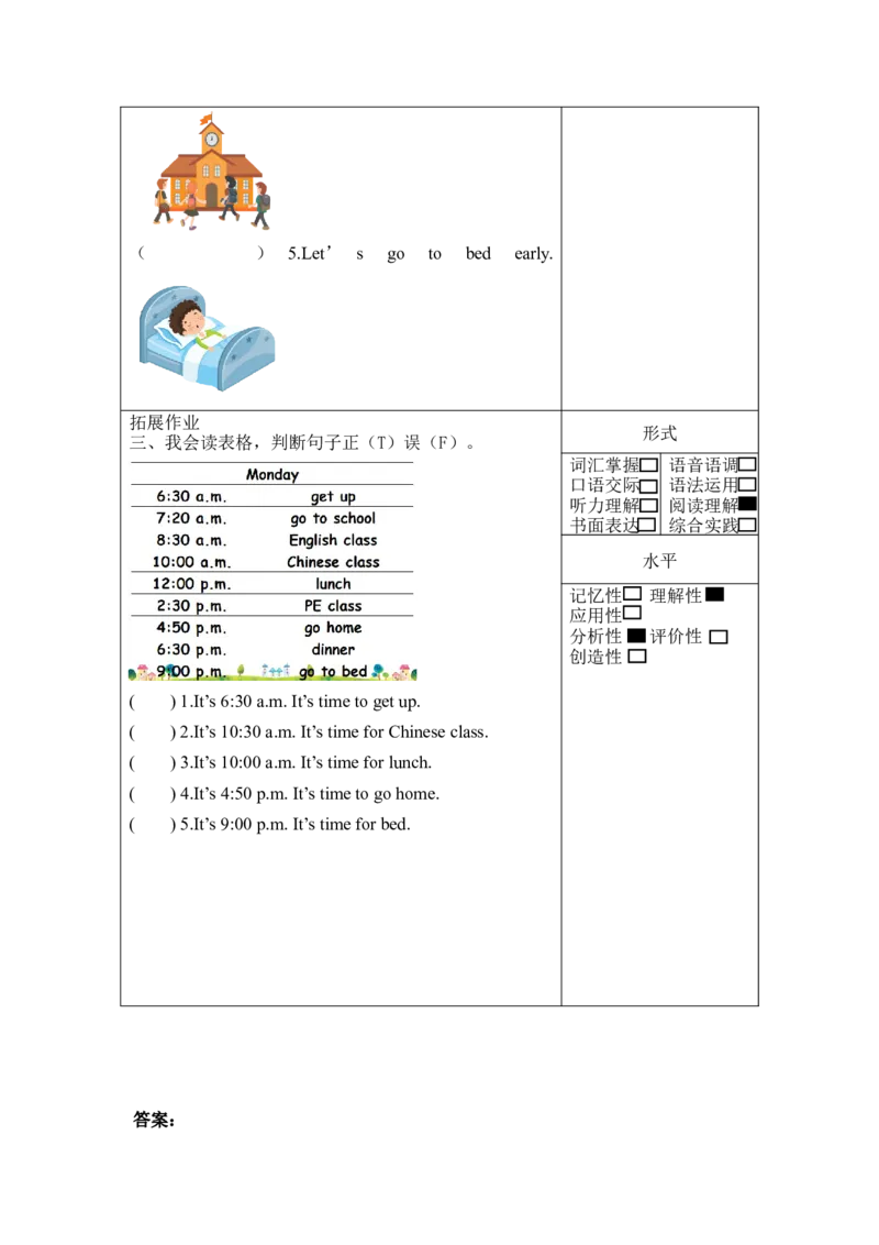 Unit2第5课时(分层作业)PartBLet'slearn&Let'splay-（人教PEP版）_同步练习