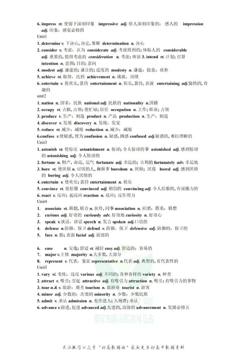 派生词高中英语必修1-选修8派生词汇总！_高中全科精选资料包_英语精选资料包_资料干货