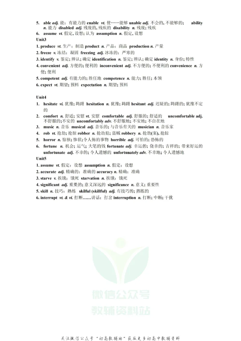 派生词高中英语必修1-选修8派生词汇总！_高中全科精选资料包_英语精选资料包_资料干货