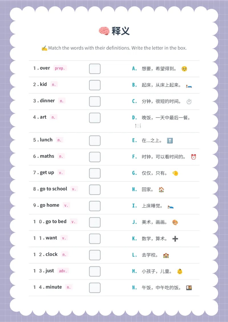 释义_15单词练习（释义、默写、挖空、造句，全册）_unit3