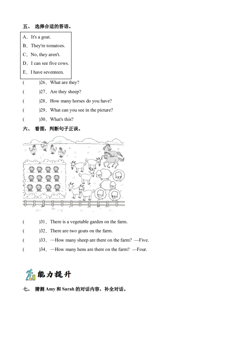 Unit4PartBReadandwrite&Let&rsquo;scheck&Let&rsquo;ssing&Storytime-英语四年级下册（人教PEP版）_分层作业-K16_2024版