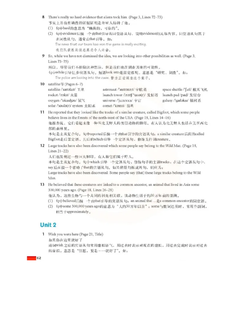 苏教牛津译林版高中英语模块2电子课本_高中课本电子全科人教版语数英政历地物化生必修选修全套课本PPT_高中全套_全部版本&bull;高中英语电子课本_译林版高中英语电子课本