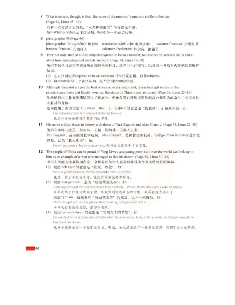 苏教牛津译林版高中英语模块2电子课本_高中课本电子全科人教版语数英政历地物化生必修选修全套课本PPT_高中全套_全部版本&bull;高中英语电子课本_译林版高中英语电子课本