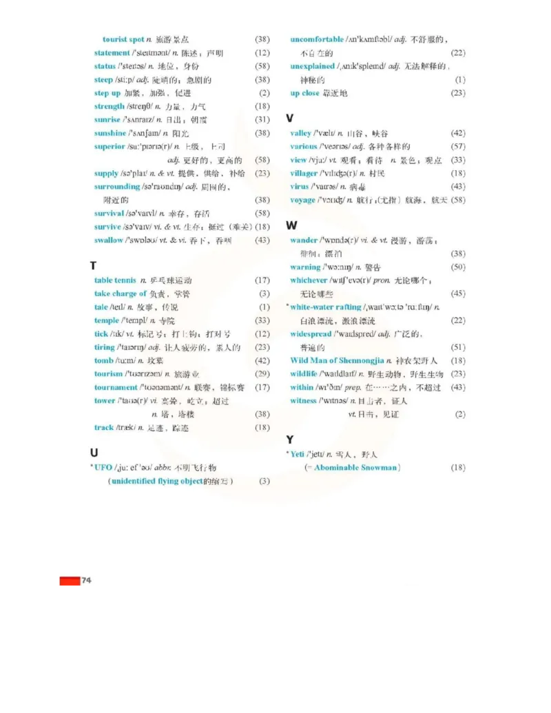 苏教牛津译林版高中英语模块2电子课本_高中课本电子全科人教版语数英政历地物化生必修选修全套课本PPT_高中全套_全部版本&bull;高中英语电子课本_译林版高中英语电子课本