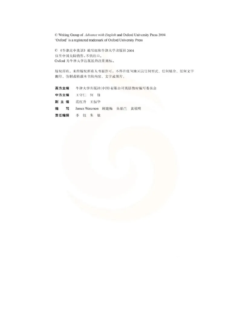 苏教牛津译林版高中英语模块2电子课本_高中课本电子全科人教版语数英政历地物化生必修选修全套课本PPT_高中全套_全部版本&bull;高中英语电子课本_译林版高中英语电子课本