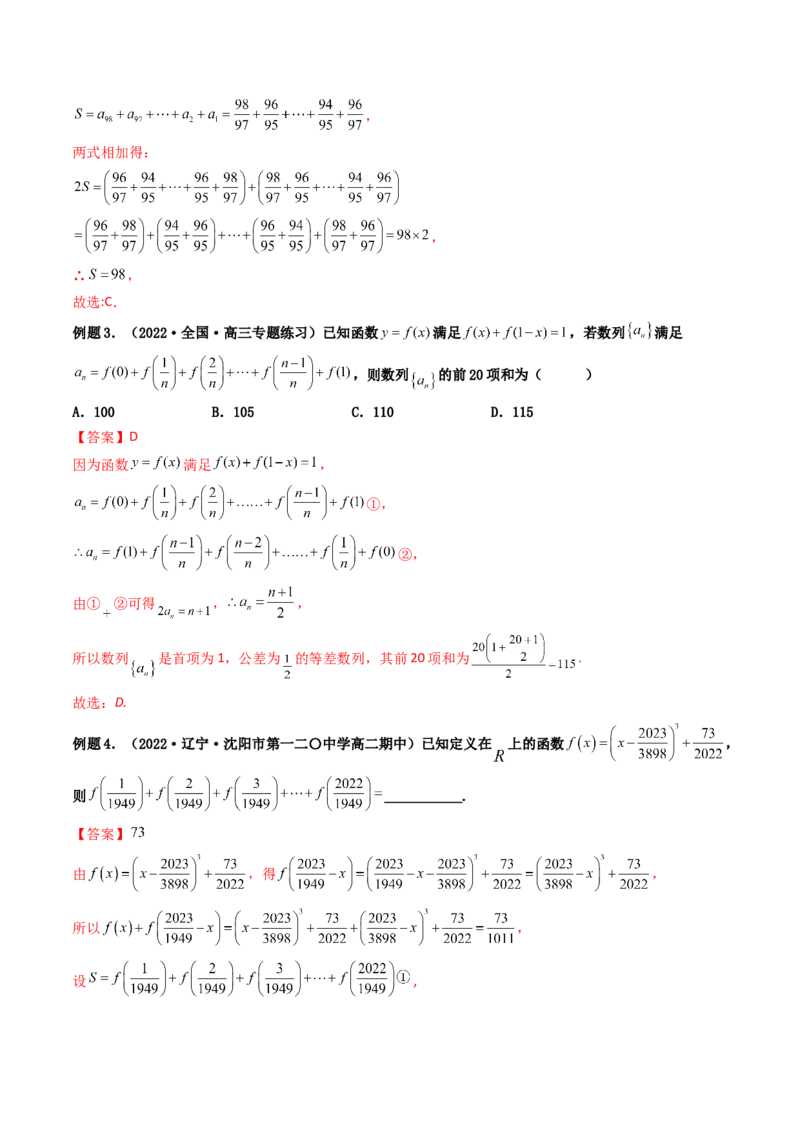第04讲数列求和(精讲）（教师版）_2.2025数学总复习_2023年新高考资料_一轮复习_2023新高考数学一轮复习（新教材新高考）_第6章数列-高考数学一轮复习讲练测（新教材新高考）