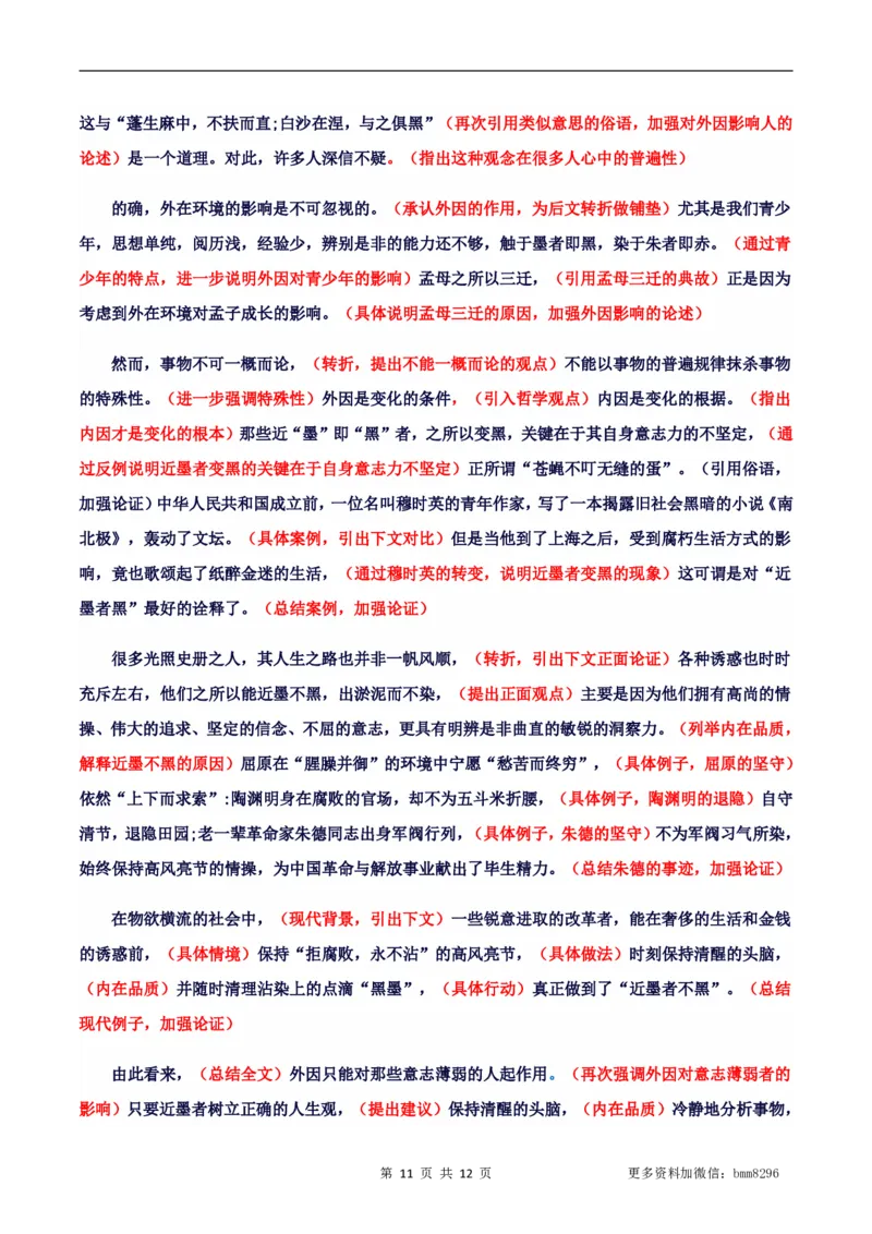 第17.1讲《陋室铭》_新人教版七下语文学习资料包_9.寒假预习课讲义+作业练习_七下语文寒假预习课