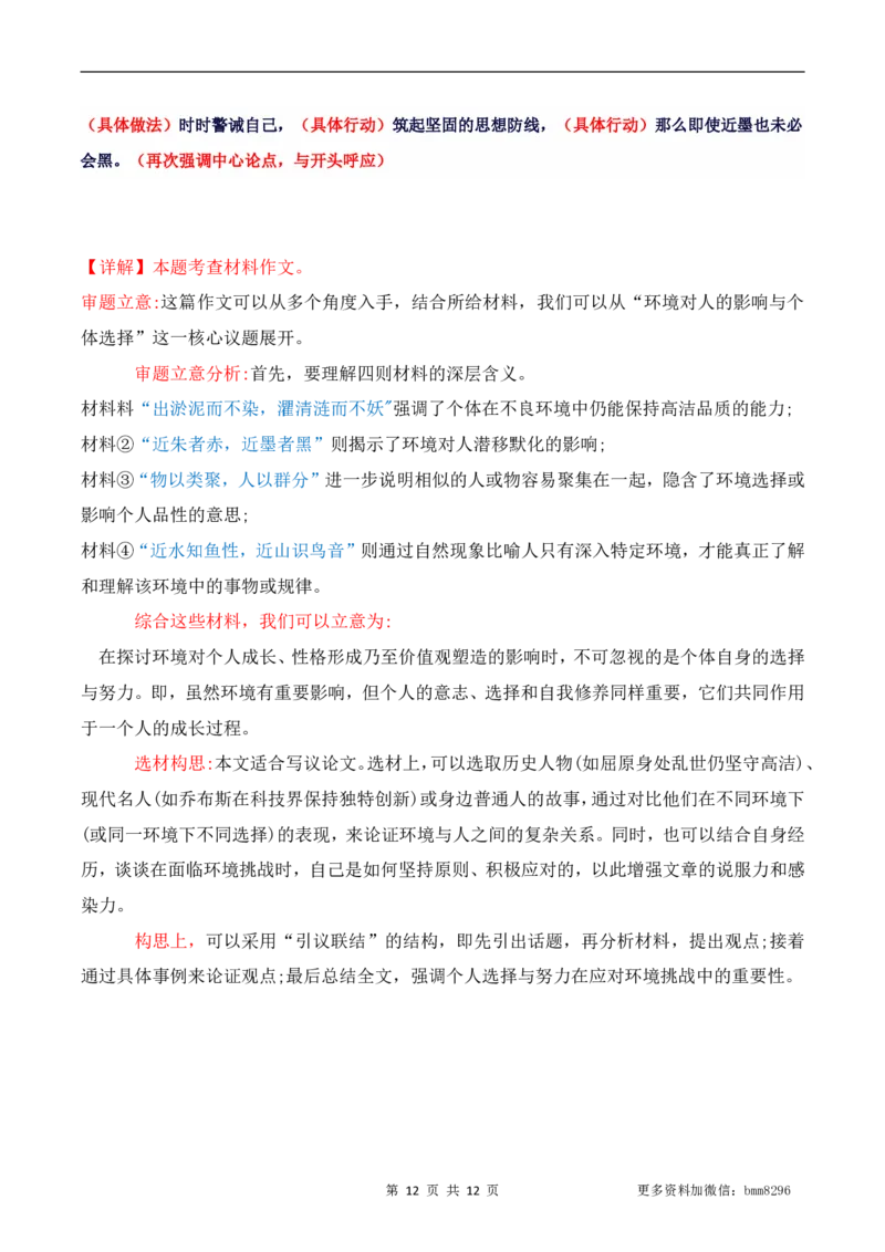 第17.1讲《陋室铭》_新人教版七下语文学习资料包_9.寒假预习课讲义+作业练习_七下语文寒假预习课