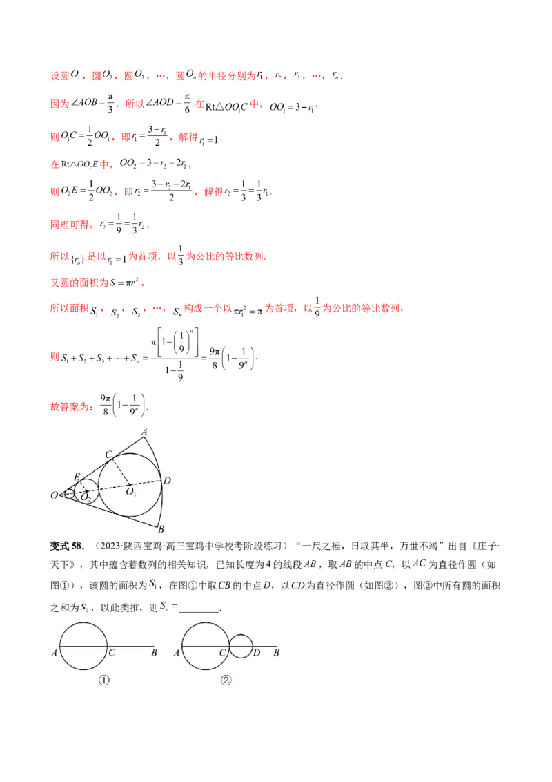 第03讲等比数列及其前n项和（九大题型）（讲义）（解析版）_2.2025数学总复习_2024年新高考资料_1.2024一轮复习_2024年高考数学一轮复习讲练测（新教材新高考）_第六章数列