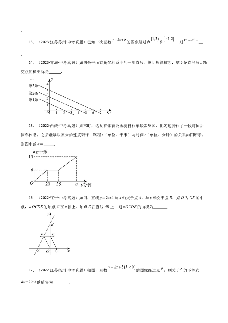 专题19.28一次函数（全章直通中考）（基础篇）-（人教版）_初中数学_八年级数学下册（人教版）_专题突破练习-V4