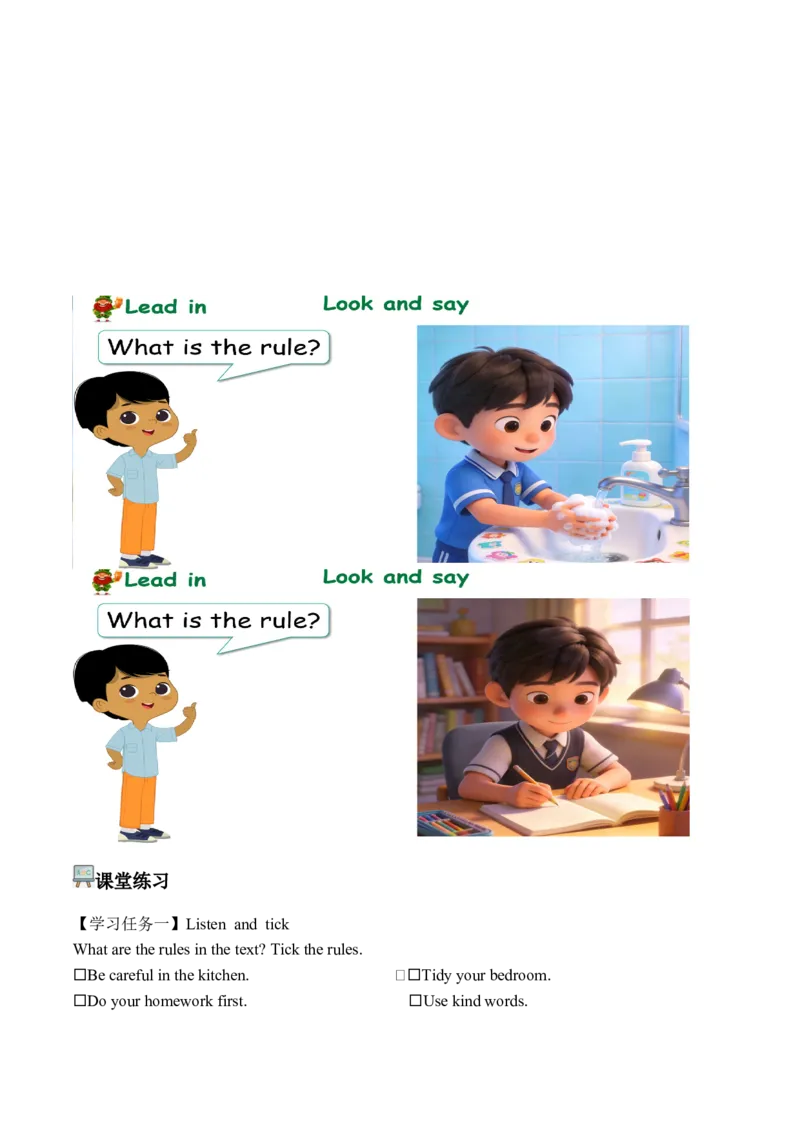 Unit2第6课时PartBReadandwrite-PartC(学习任务单)（新教材）_00上课课件PPT+教学设计+学习任务单第三套更新中_00学习任务单