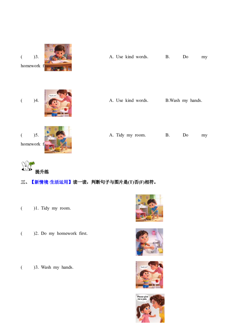 Unit2第2课时PartALet&rsquo;slearn&Look,chooseandsay(分层作业)（新教材）_03分层作业word版更新中
