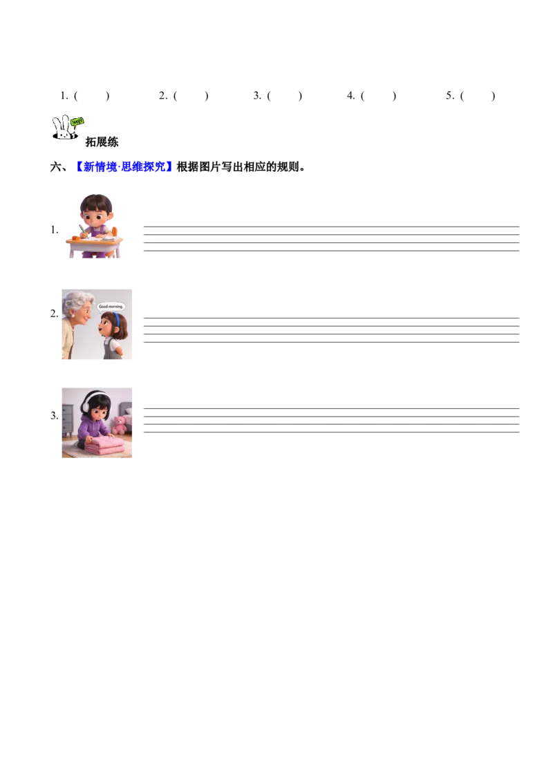 Unit2第2课时PartALet&rsquo;slearn&Look,chooseandsay(分层作业)（新教材）_03分层作业word版更新中