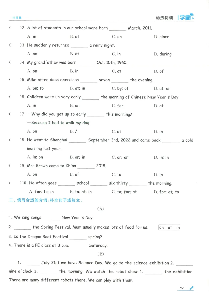 人教英语5下_21练习题+试卷合集多套完整版_-26春《五星学霸》_26春《五星学霸》英语RJ5下