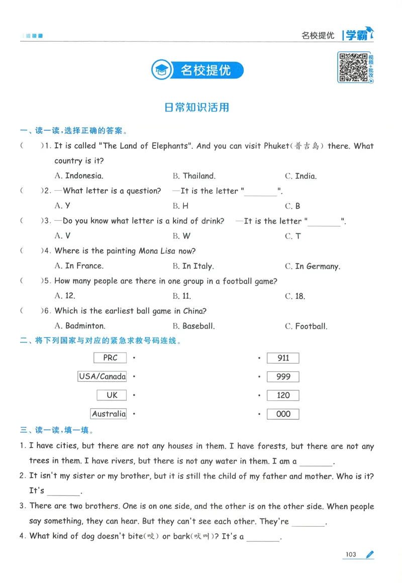 人教英语5下_21练习题+试卷合集多套完整版_-26春《五星学霸》_26春《五星学霸》英语RJ5下
