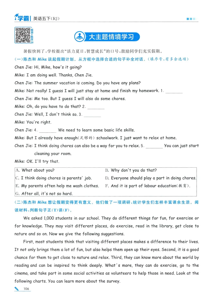 人教英语5下_21练习题+试卷合集多套完整版_-26春《五星学霸》_26春《五星学霸》英语RJ5下