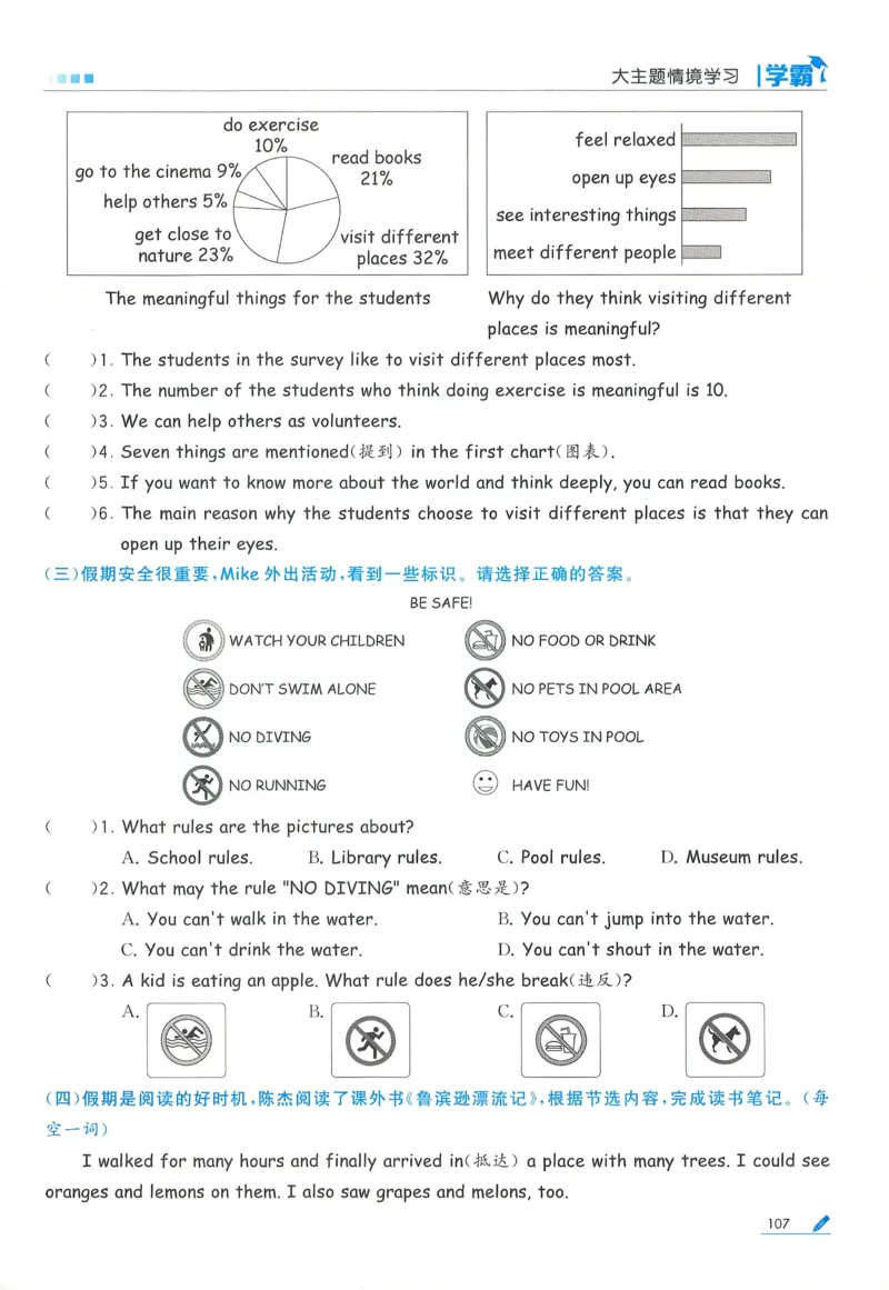 人教英语5下_21练习题+试卷合集多套完整版_-26春《五星学霸》_26春《五星学霸》英语RJ5下