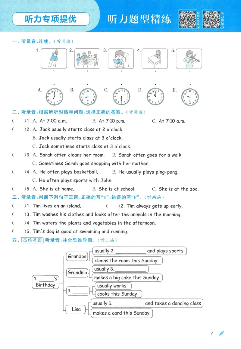 人教英语5下_21练习题+试卷合集多套完整版_-26春《五星学霸》_26春《五星学霸》英语RJ5下