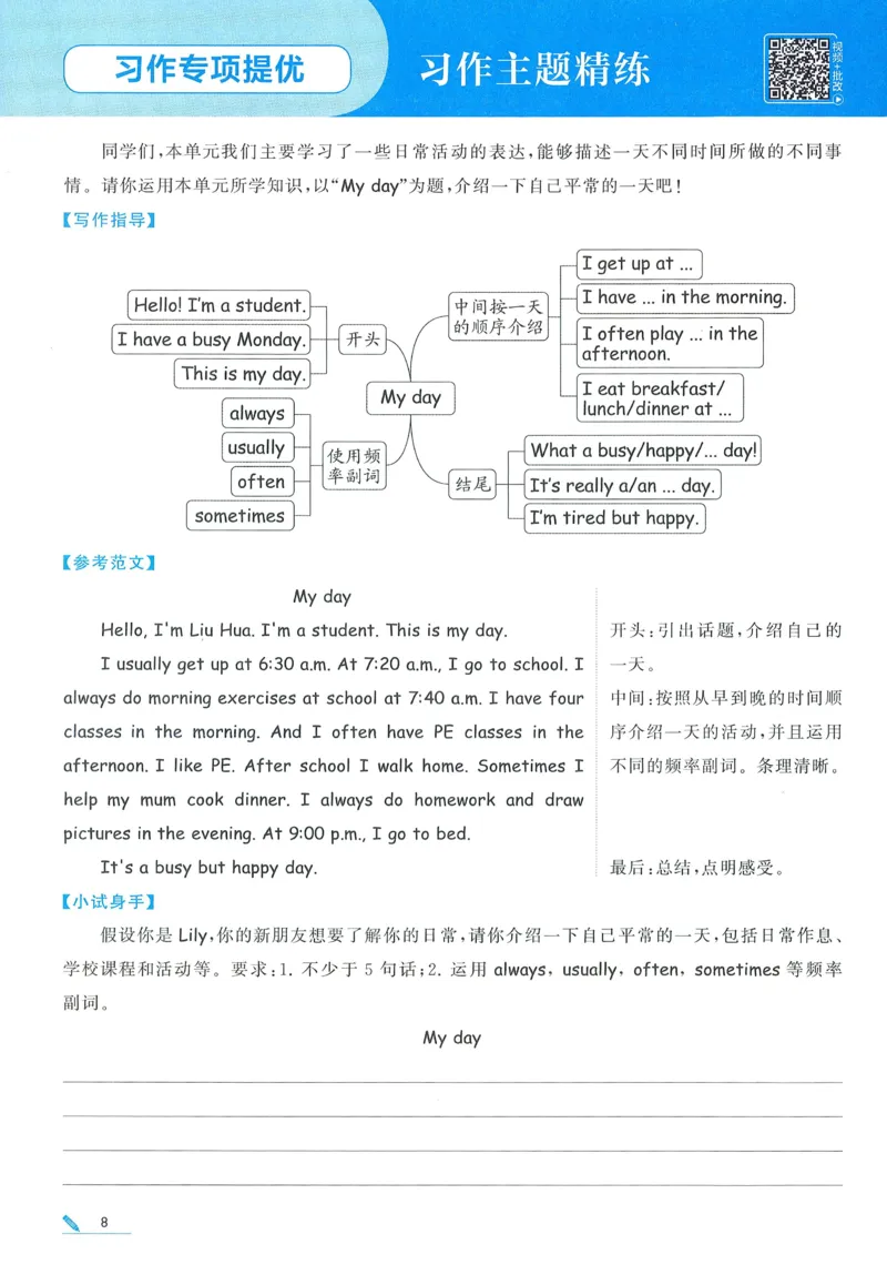 人教英语5下_21练习题+试卷合集多套完整版_-26春《五星学霸》_26春《五星学霸》英语RJ5下
