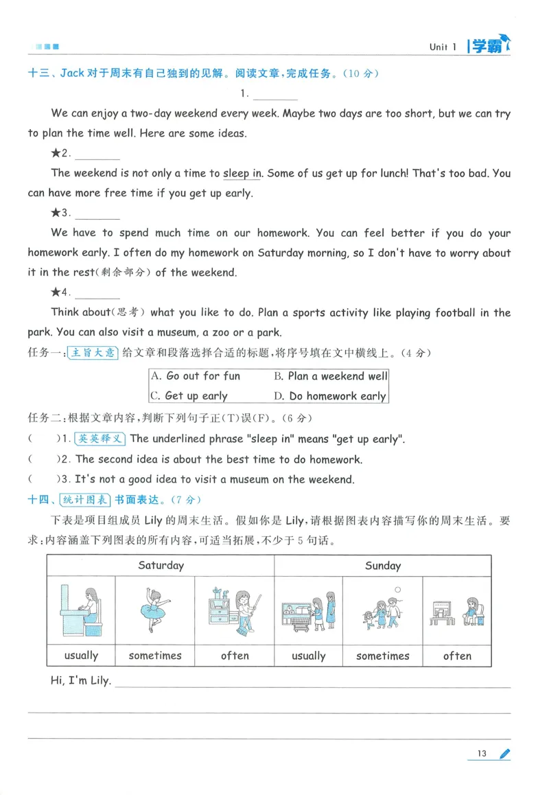 人教英语5下_21练习题+试卷合集多套完整版_-26春《五星学霸》_26春《五星学霸》英语RJ5下