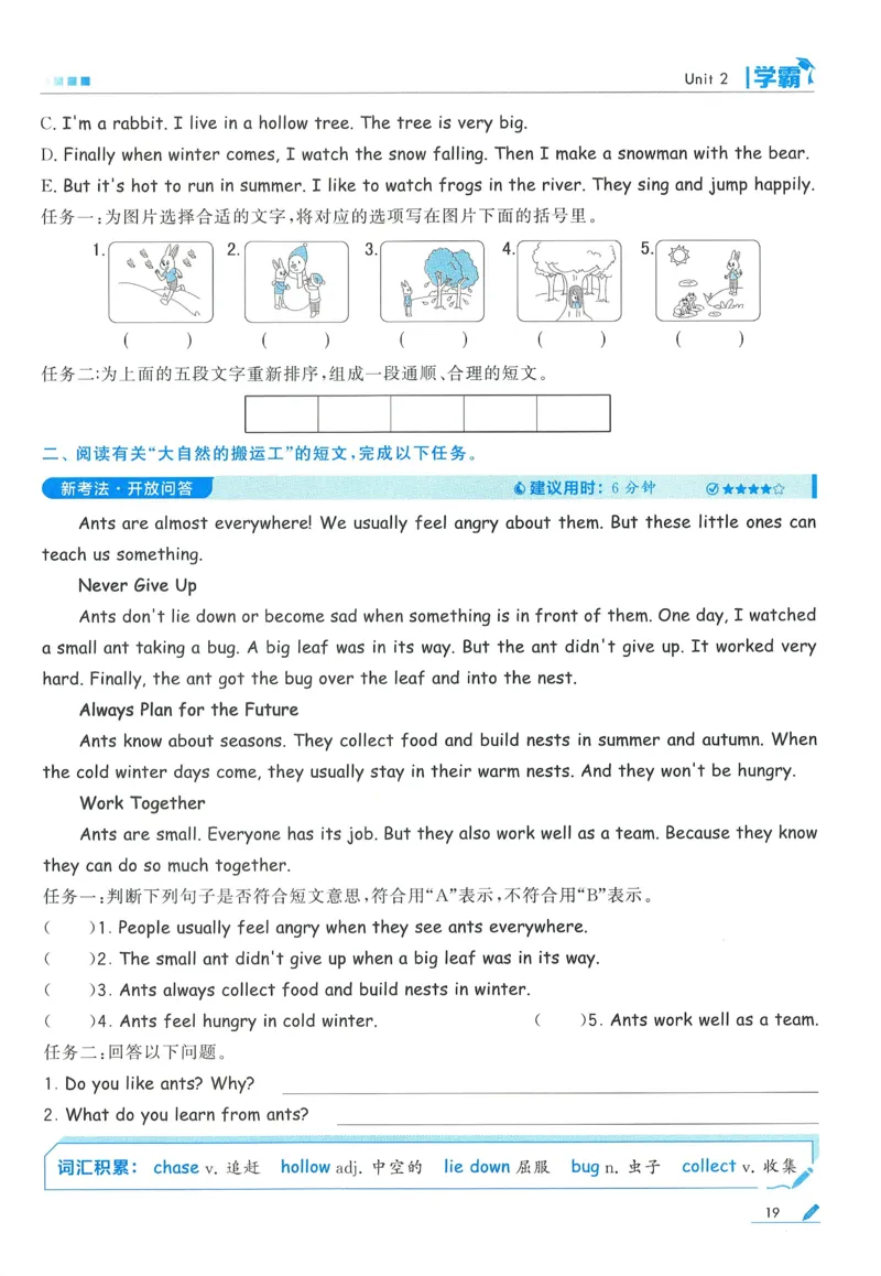 人教英语5下_21练习题+试卷合集多套完整版_-26春《五星学霸》_26春《五星学霸》英语RJ5下