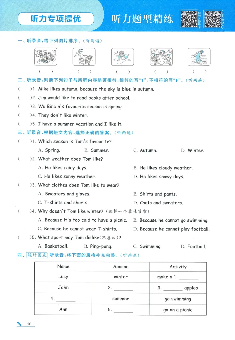 人教英语5下_21练习题+试卷合集多套完整版_-26春《五星学霸》_26春《五星学霸》英语RJ5下