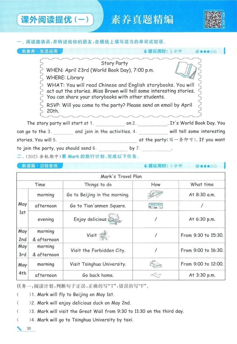 人教英语5下_21练习题+试卷合集多套完整版_-26春《五星学霸》_26春《五星学霸》英语RJ5下
