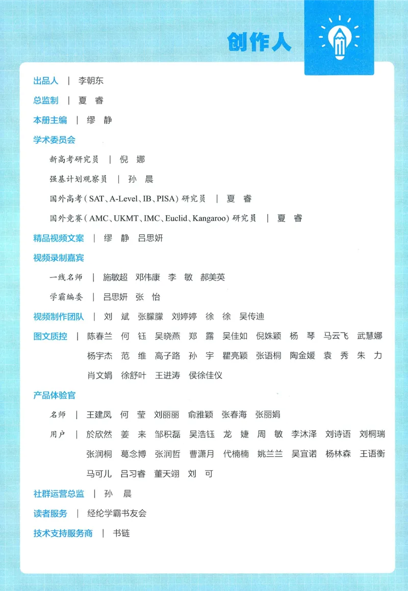 人教英语5下_21练习题+试卷合集多套完整版_-26春《五星学霸》_26春《五星学霸》英语RJ5下