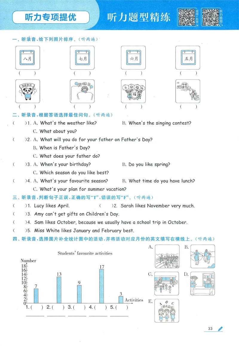 人教英语5下_21练习题+试卷合集多套完整版_-26春《五星学霸》_26春《五星学霸》英语RJ5下