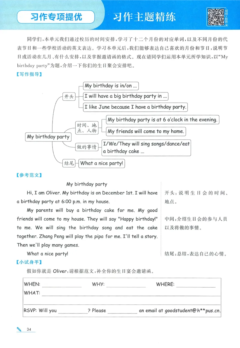 人教英语5下_21练习题+试卷合集多套完整版_-26春《五星学霸》_26春《五星学霸》英语RJ5下