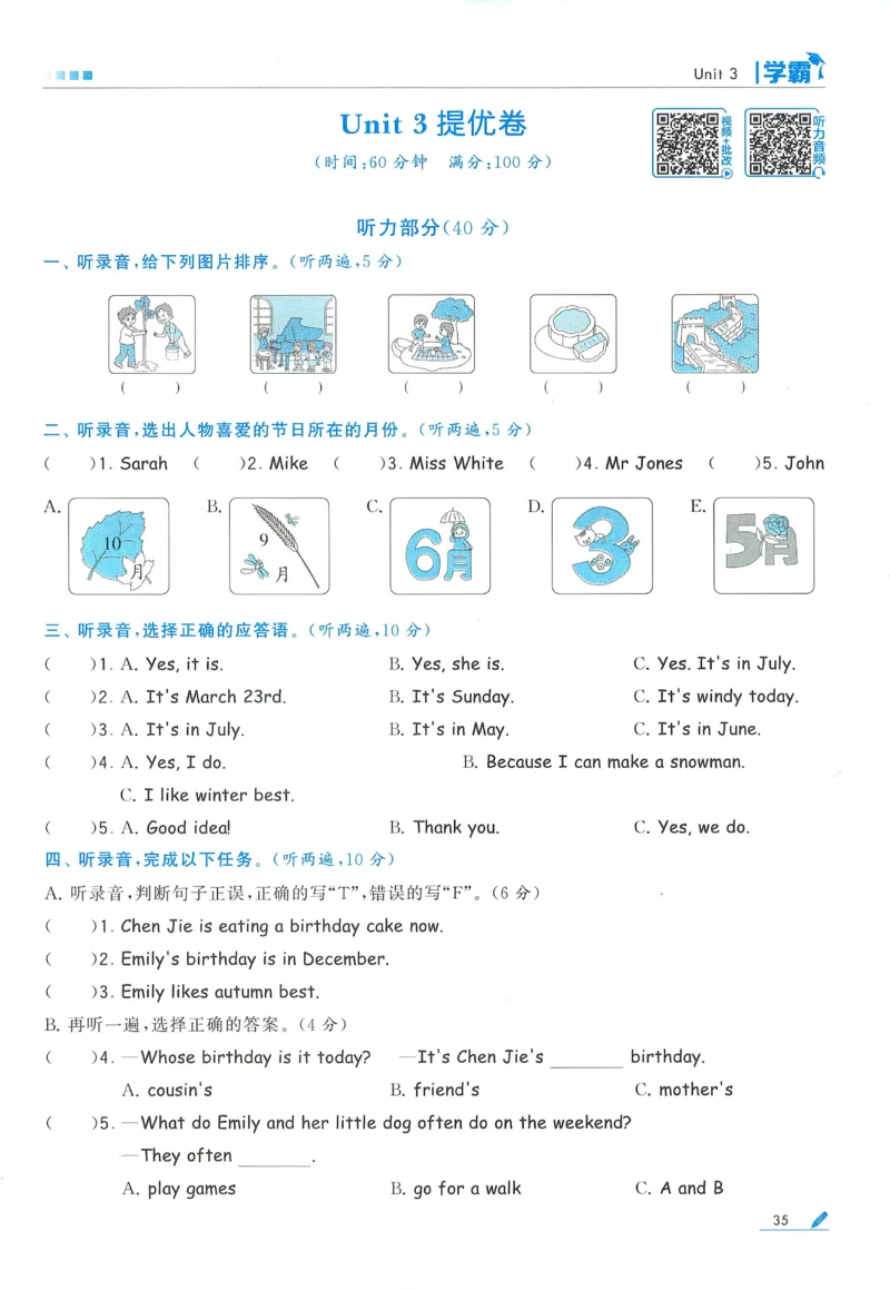 人教英语5下_21练习题+试卷合集多套完整版_-26春《五星学霸》_26春《五星学霸》英语RJ5下