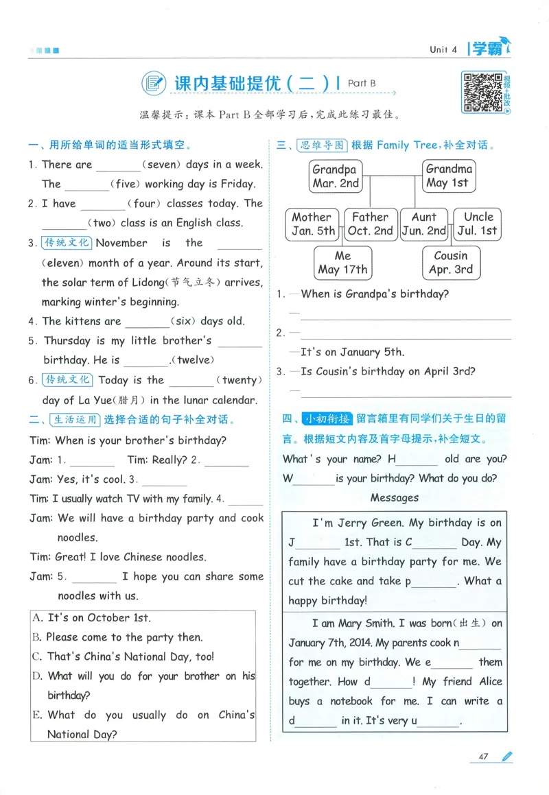 人教英语5下_21练习题+试卷合集多套完整版_-26春《五星学霸》_26春《五星学霸》英语RJ5下