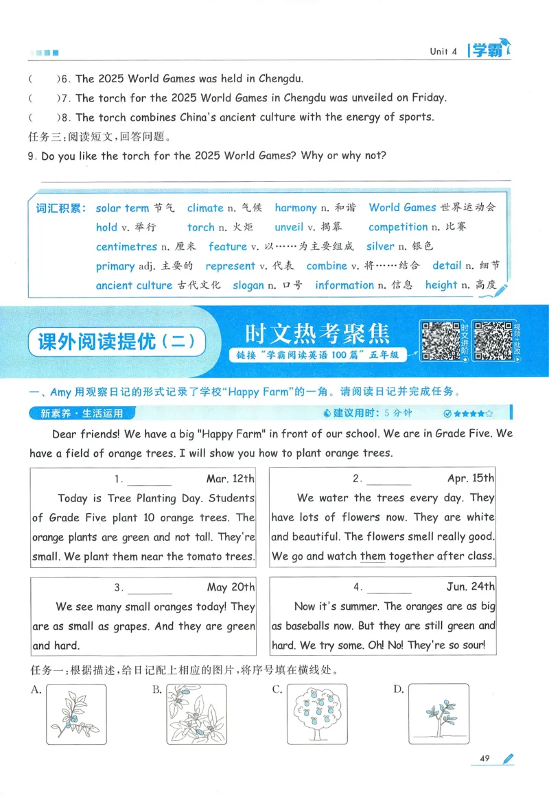 人教英语5下_21练习题+试卷合集多套完整版_-26春《五星学霸》_26春《五星学霸》英语RJ5下