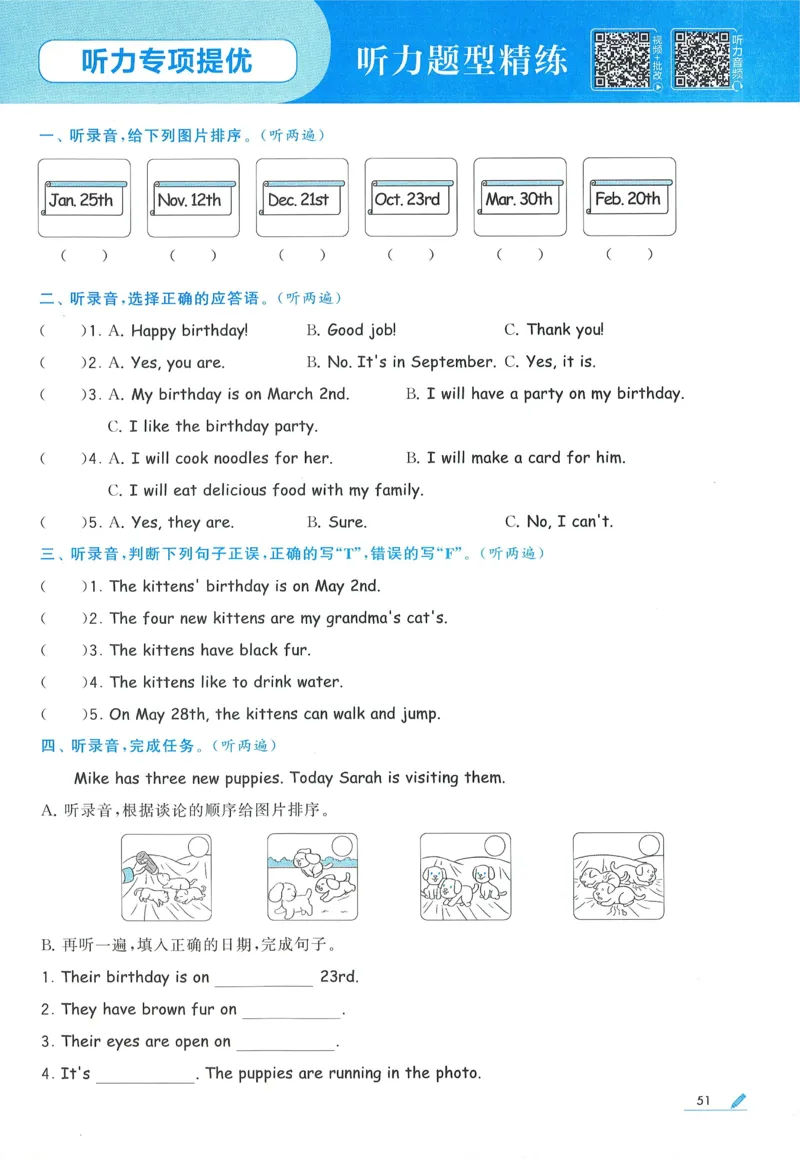 人教英语5下_21练习题+试卷合集多套完整版_-26春《五星学霸》_26春《五星学霸》英语RJ5下