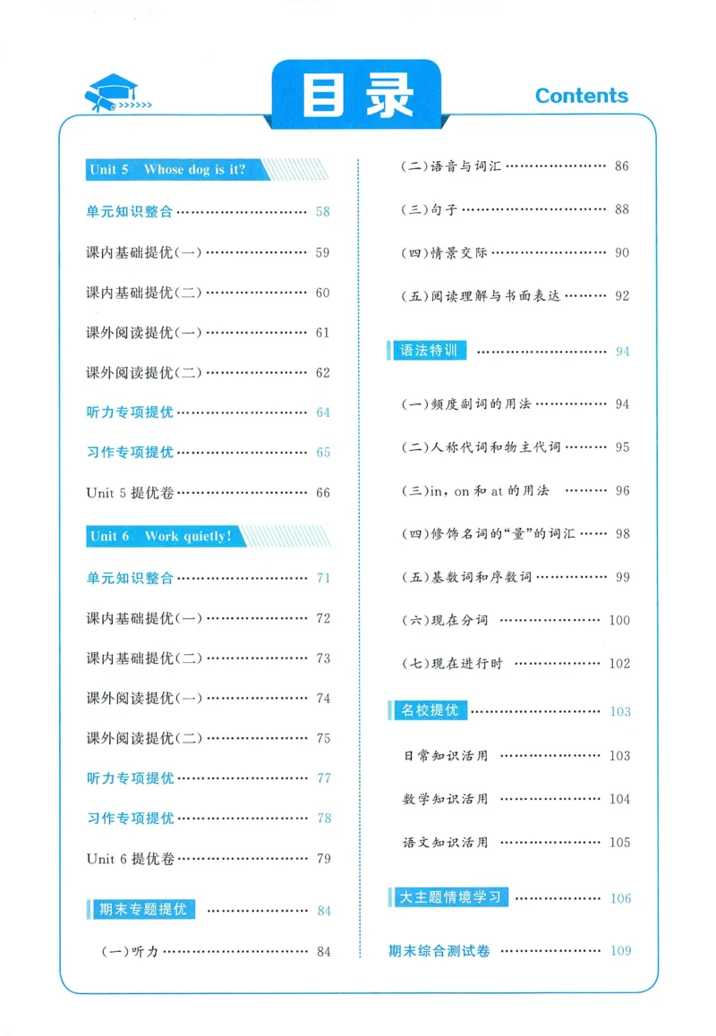 人教英语5下_21练习题+试卷合集多套完整版_-26春《五星学霸》_26春《五星学霸》英语RJ5下