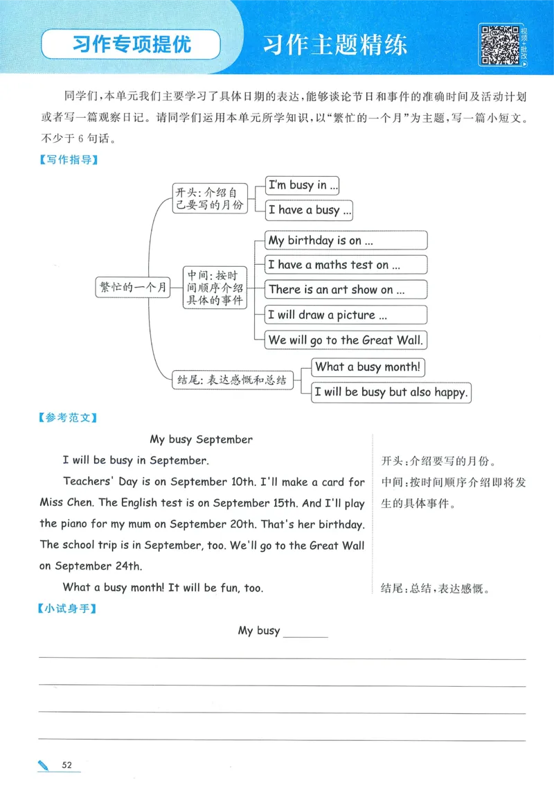 人教英语5下_21练习题+试卷合集多套完整版_-26春《五星学霸》_26春《五星学霸》英语RJ5下