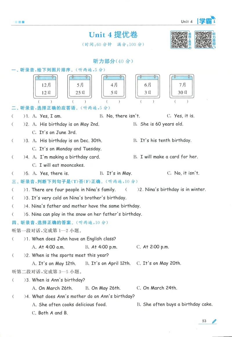 人教英语5下_21练习题+试卷合集多套完整版_-26春《五星学霸》_26春《五星学霸》英语RJ5下