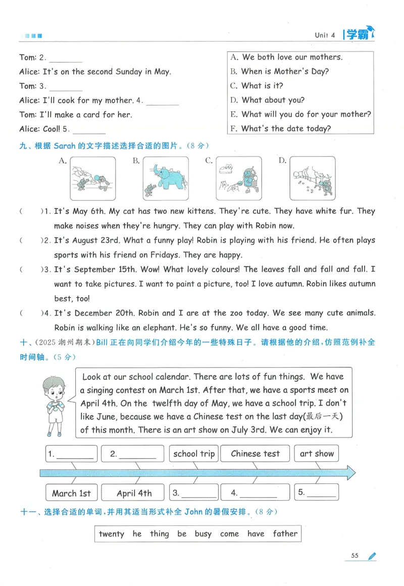 人教英语5下_21练习题+试卷合集多套完整版_-26春《五星学霸》_26春《五星学霸》英语RJ5下